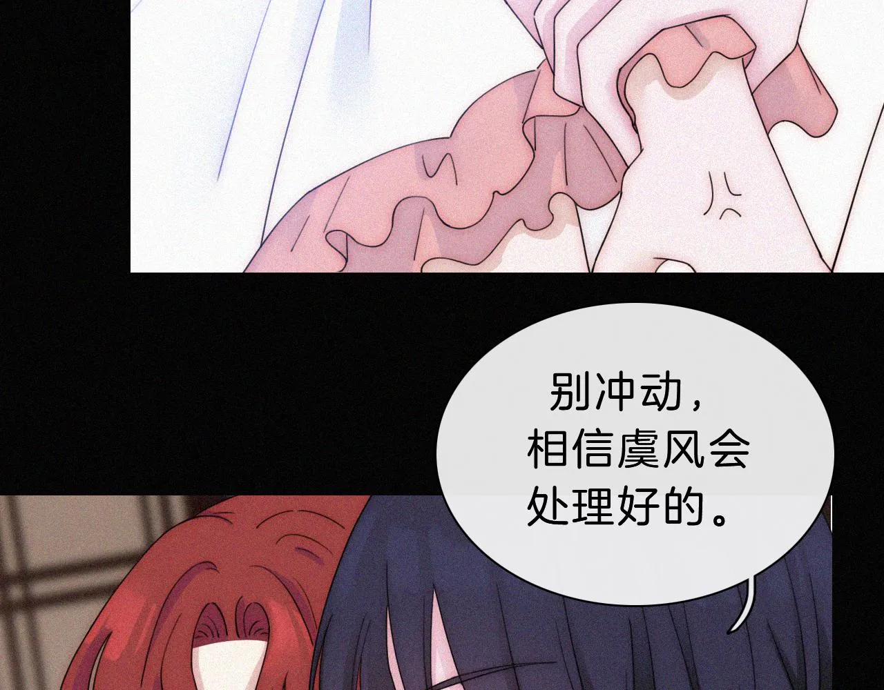 第176夜 嫉妒之心 第39页