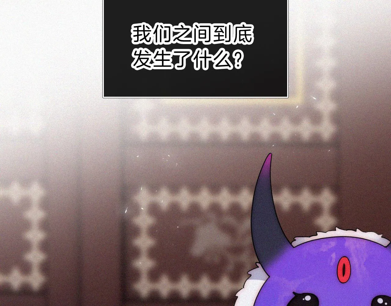 第176夜 嫉妒之心 第80页