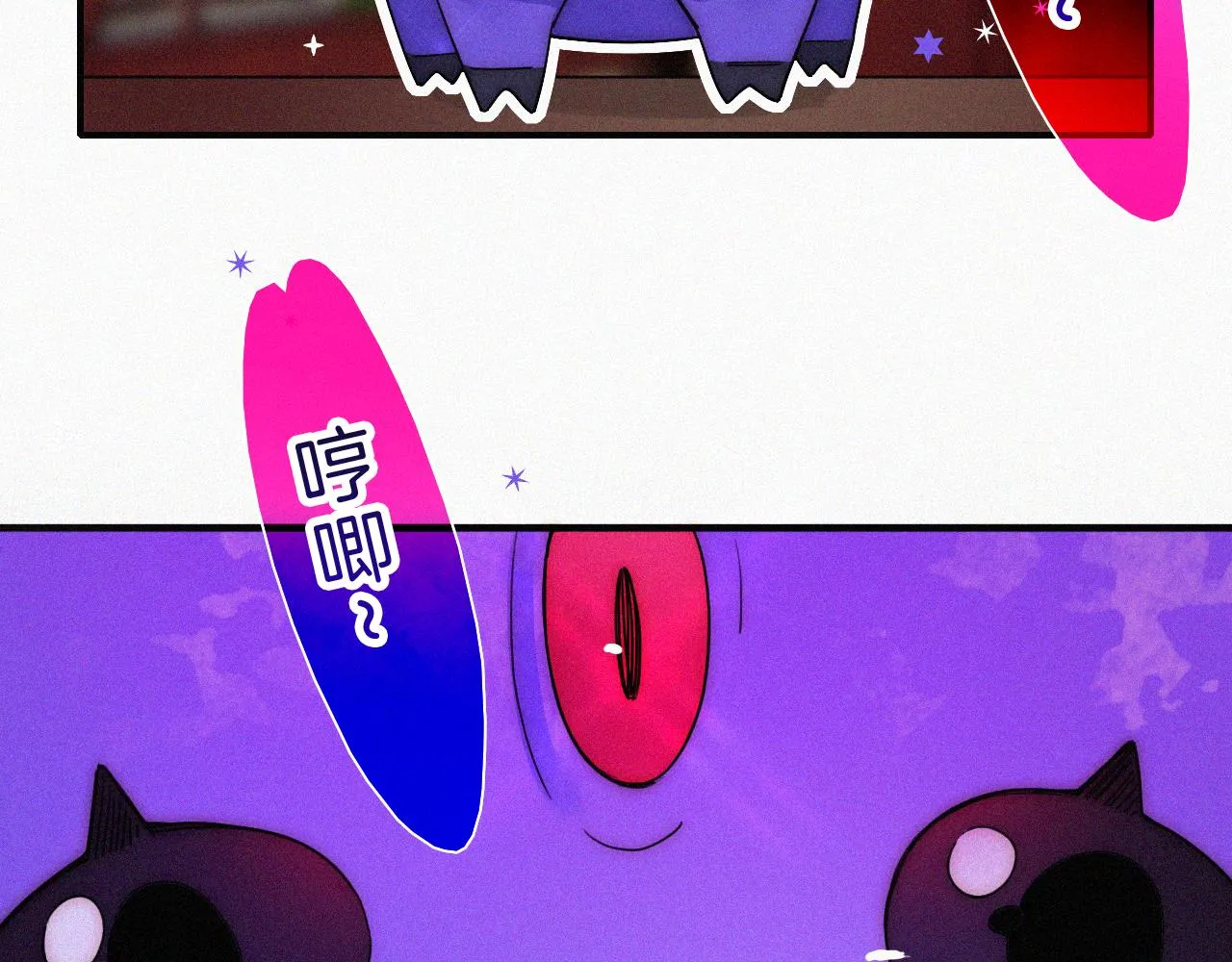 第174夜 圣光骑士团 第7页
