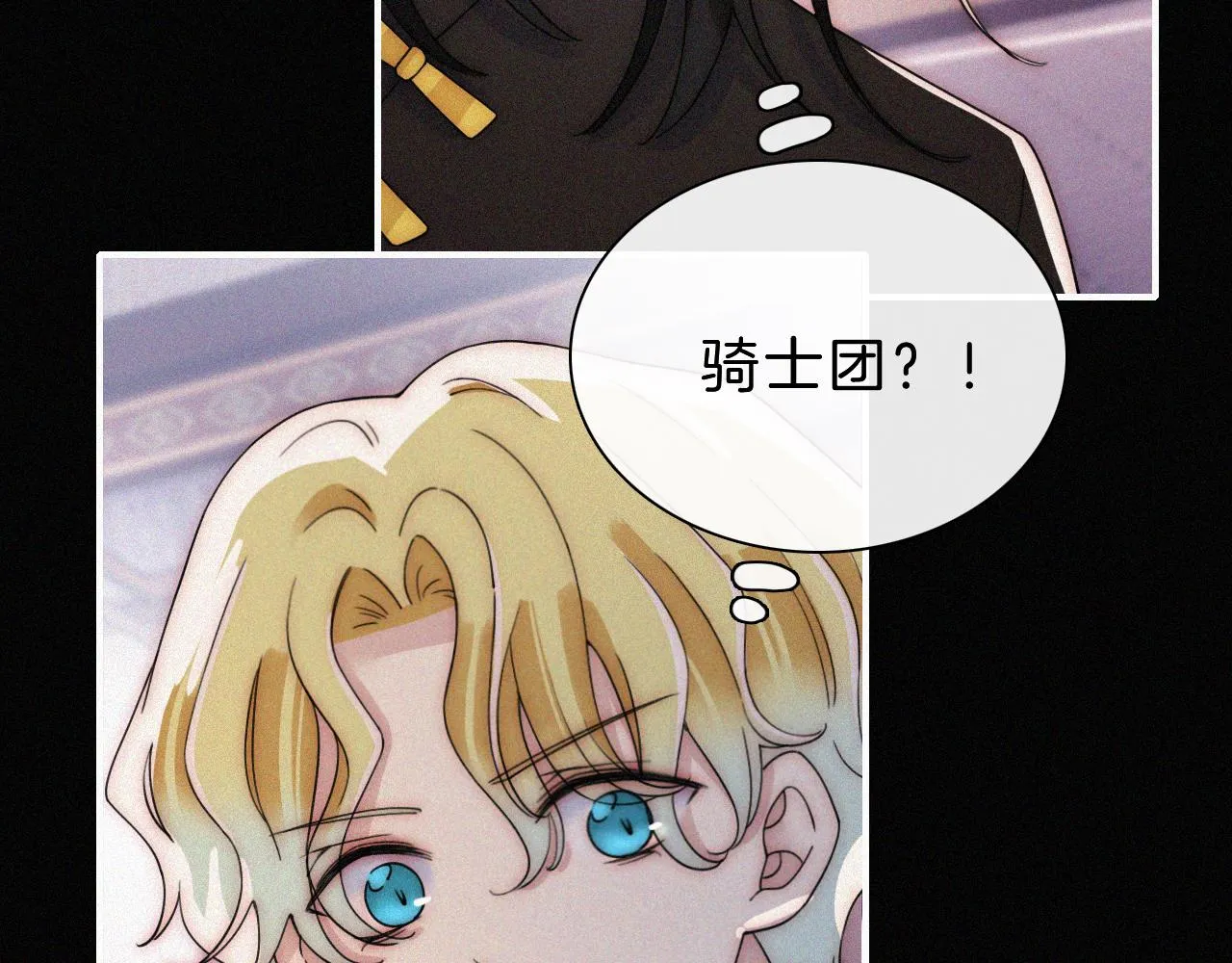 第174夜 圣光骑士团 第37页