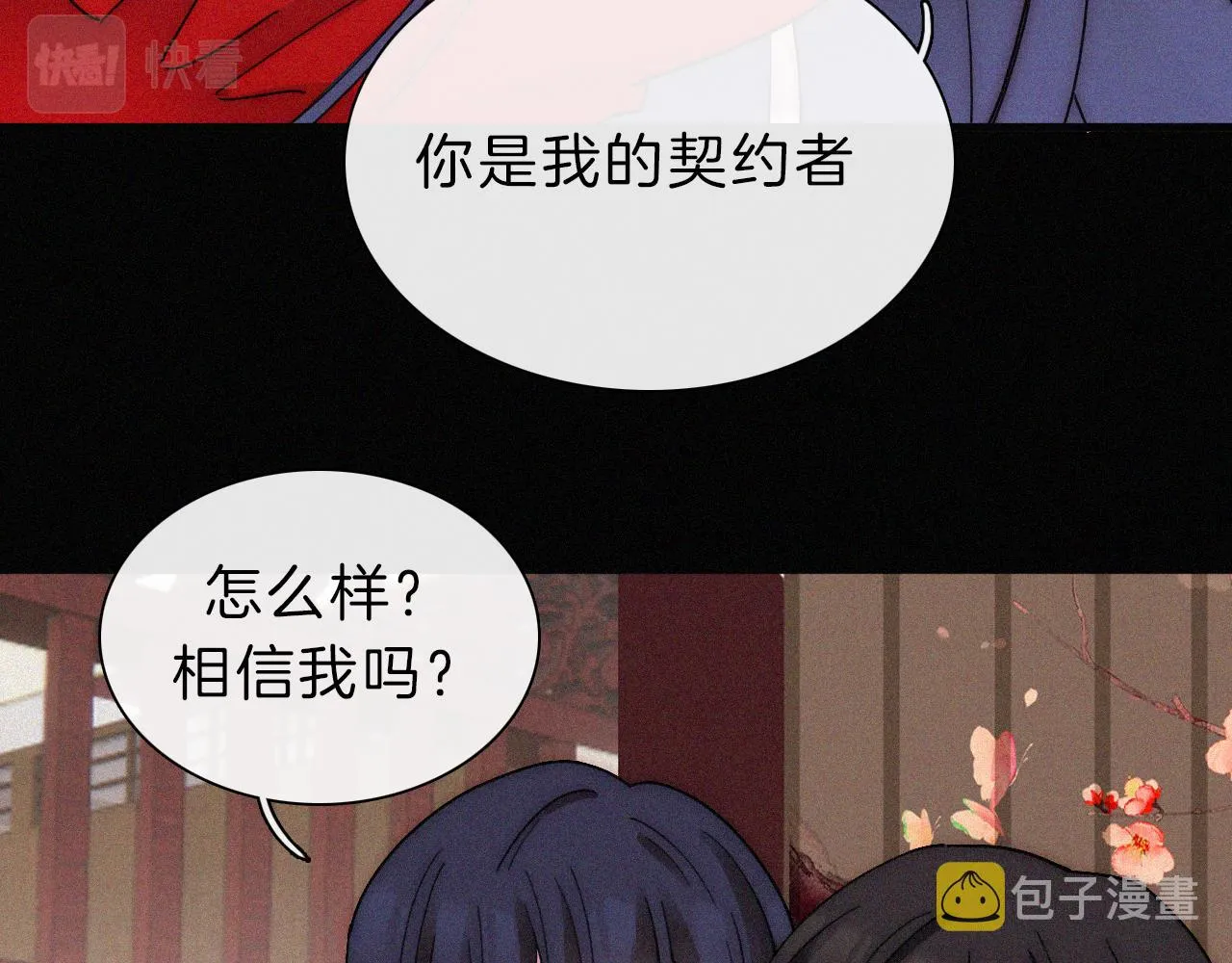 第173夜 双向奔赴 第13页