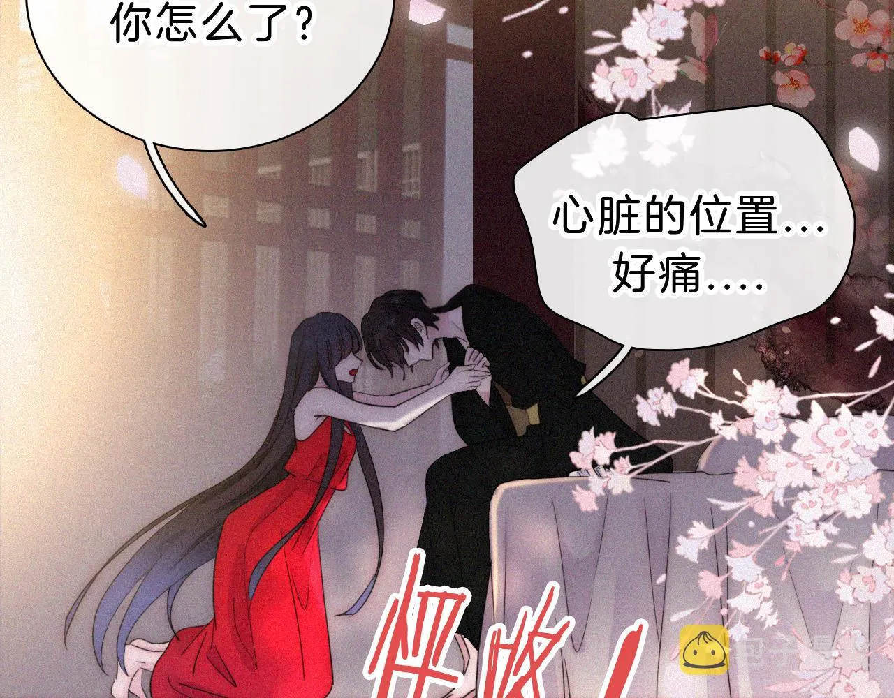 第173夜 双向奔赴 第76页