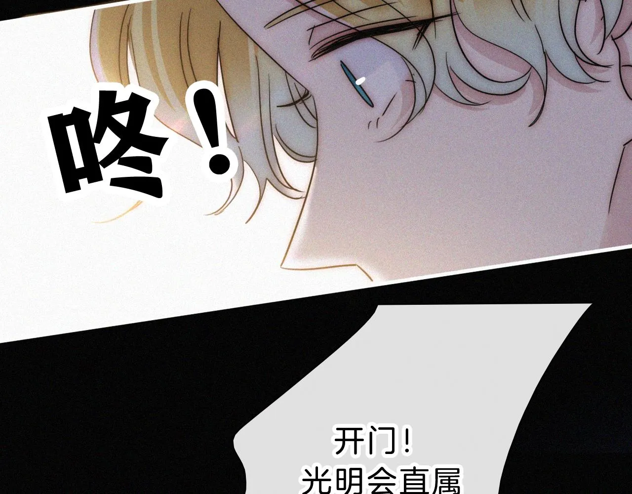 第173夜 双向奔赴 第84页