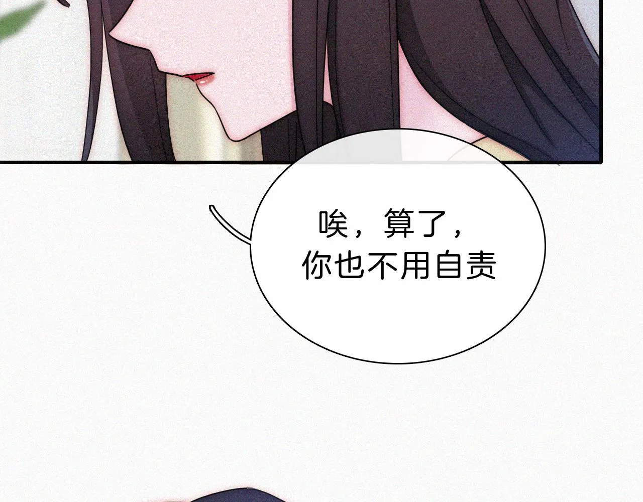 番外 他是魔鬼！ 第68页