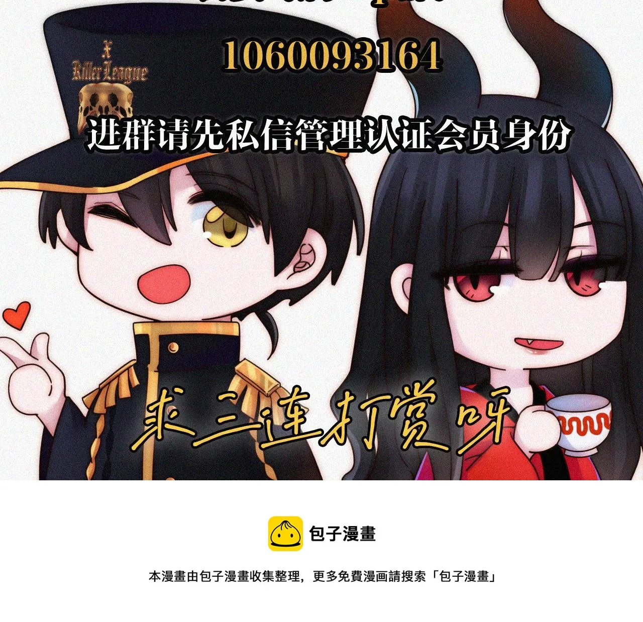 番外 他是魔鬼！ 第94页
