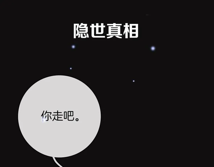 序章 逆天魔女的禁忌守护 第46页