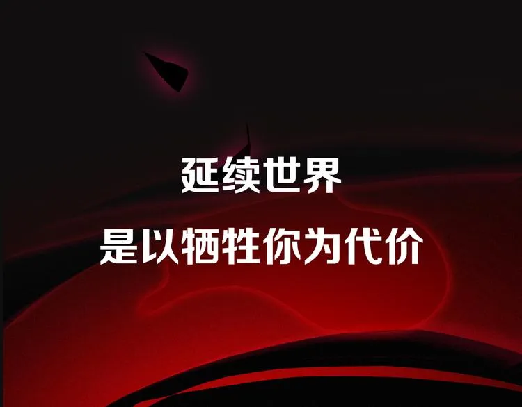 序章 逆天魔女的禁忌守护 第54页
