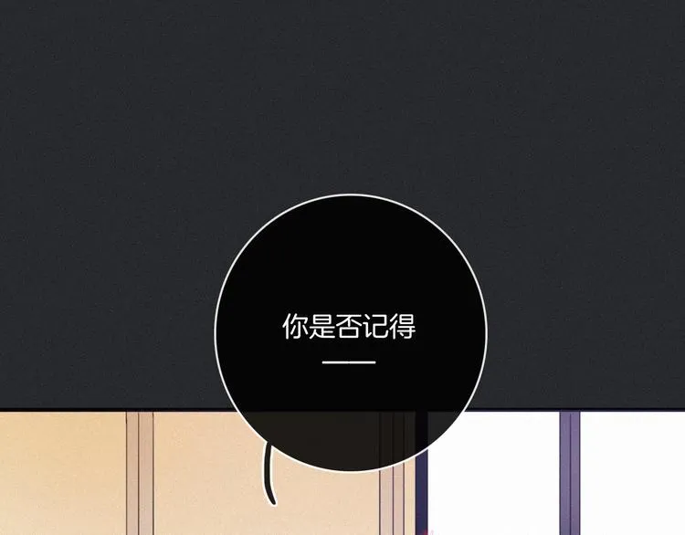 第3话 魔女的契约 第18页