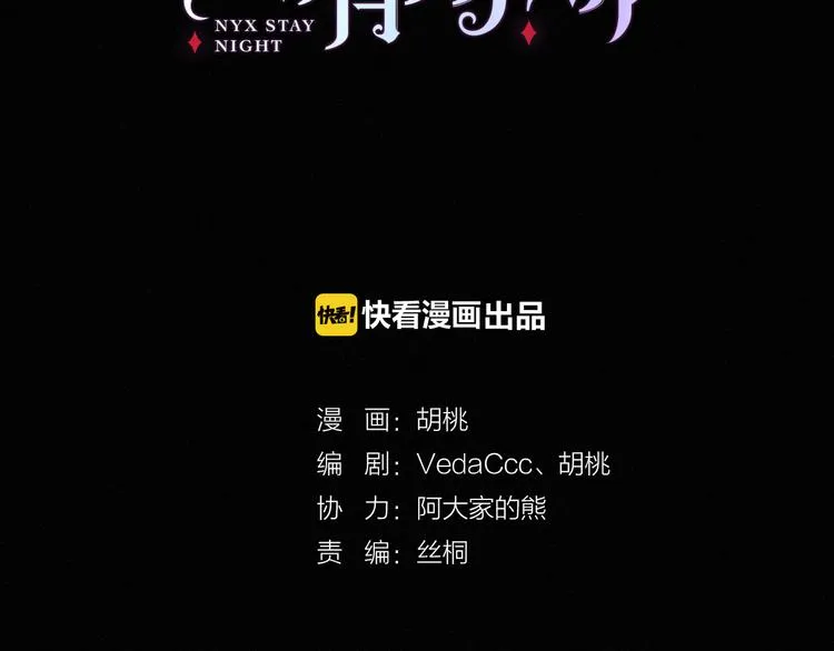 第3话 魔女的契约 第23页