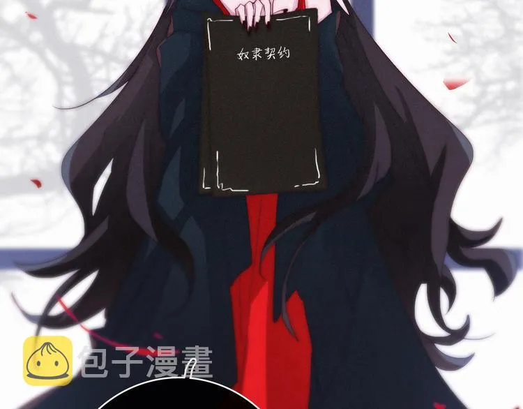 第3话 魔女的契约 第42页