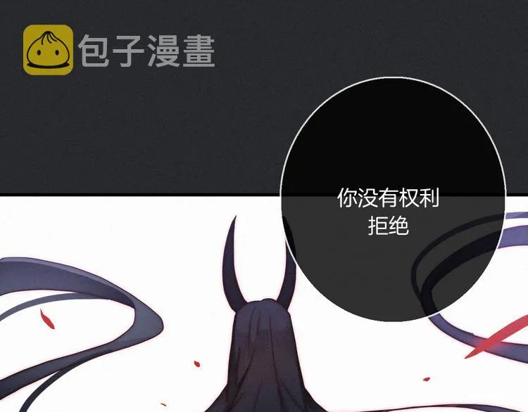 第3话 魔女的契约 第50页