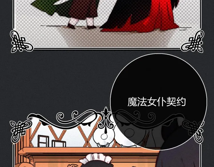 第3话 魔女的契约 第58页