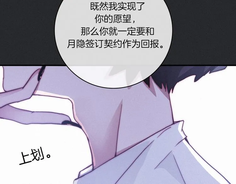 第3话 魔女的契约 第69页