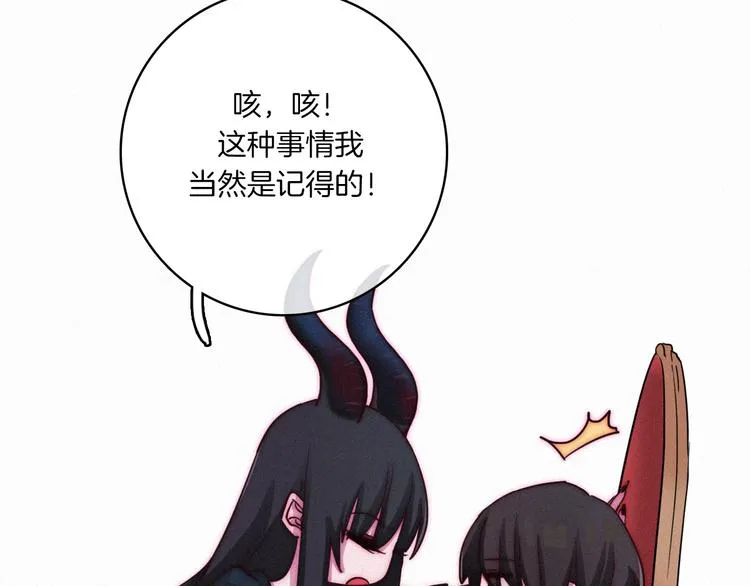 第3话 魔女的契约 第74页