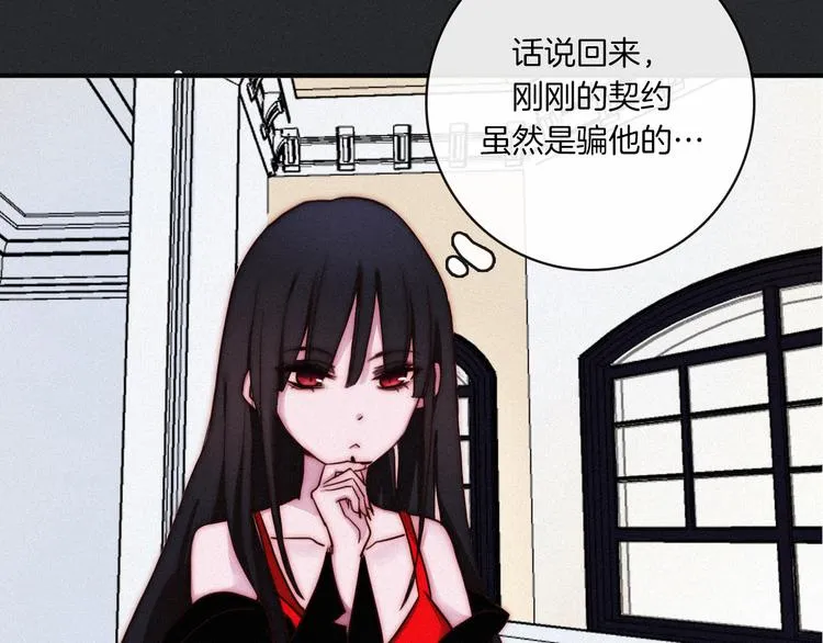 第3话 魔女的契约 第130页