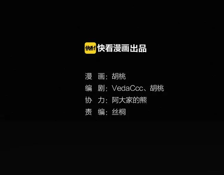 第4话 别想动我的人 第9页