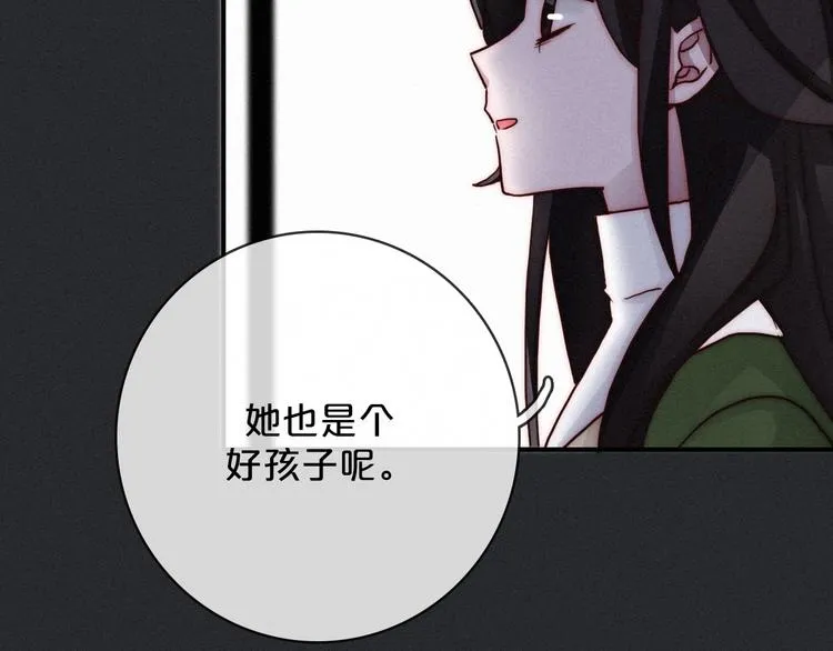 第6话 同样的月隐 第60页
