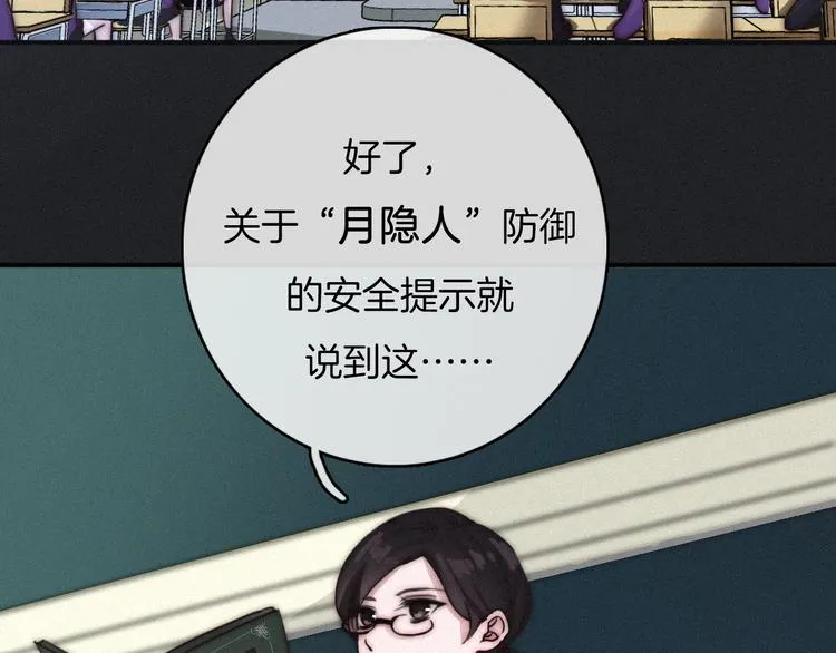 第1夜 月隐的魔女 第4页