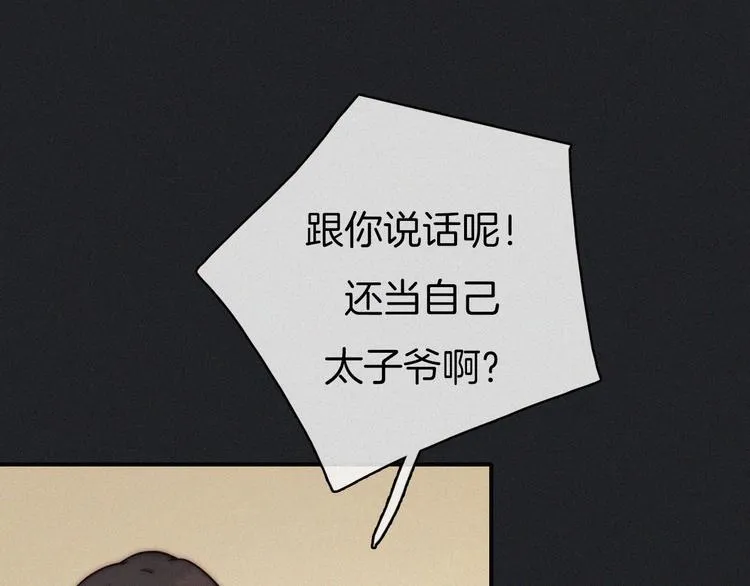 第1夜 月隐的魔女 第22页