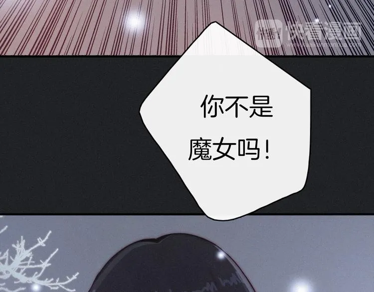第1夜 月隐的魔女 第228页