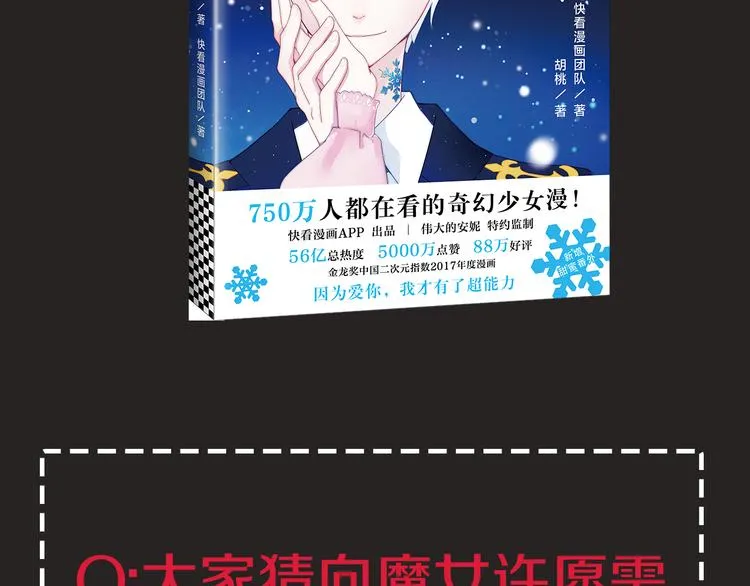 第1夜 月隐的魔女 第264页