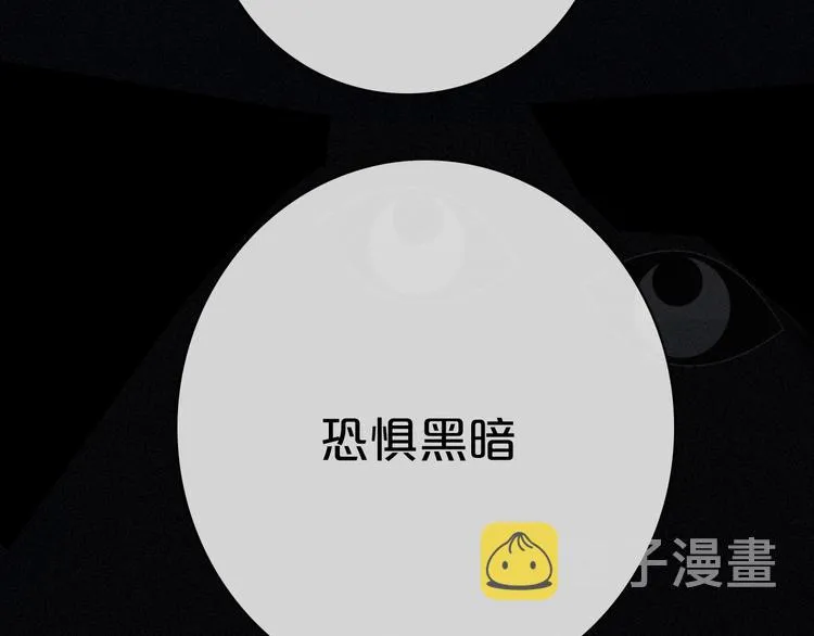 第8话 你是我的人 第7页