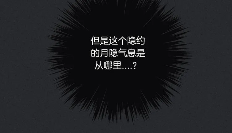 第10话 魔法的气息 第31页