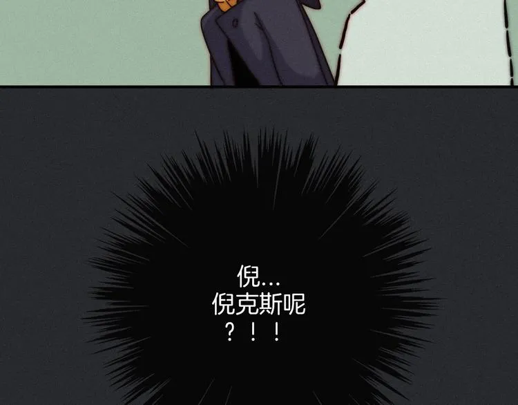 第10话 魔法的气息 第93页