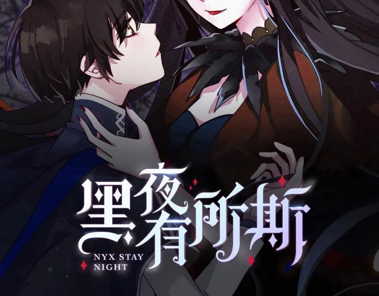 第11话 肮脏的月隐 第2页