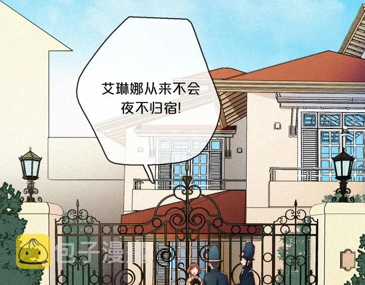 第11话 肮脏的月隐 第34页