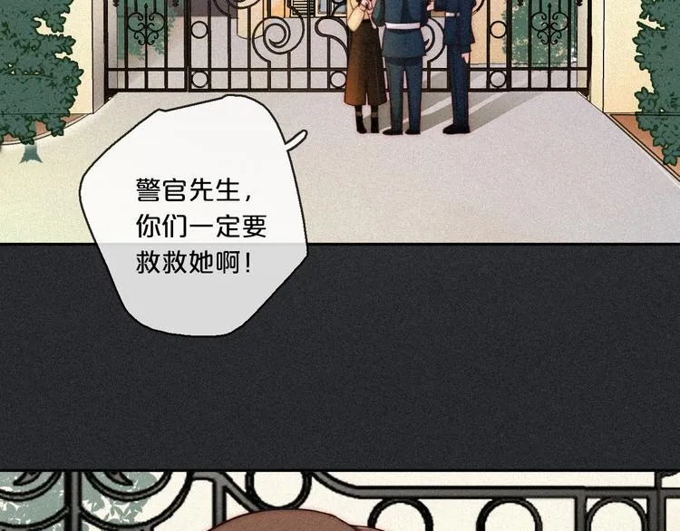 第11话 肮脏的月隐 第35页