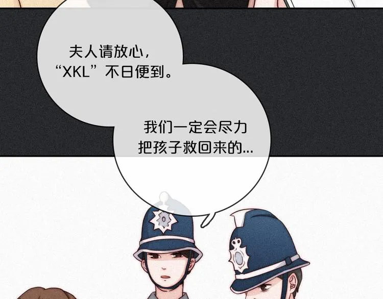 第11话 肮脏的月隐 第37页