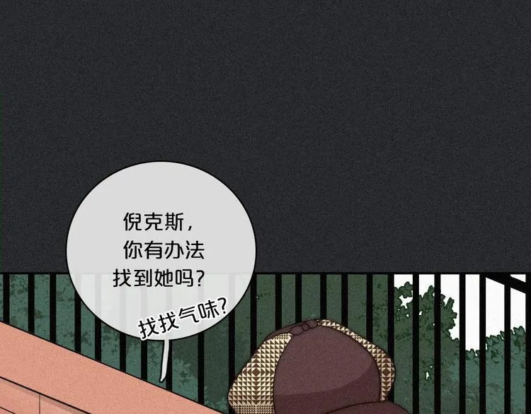 第11话 肮脏的月隐 第41页