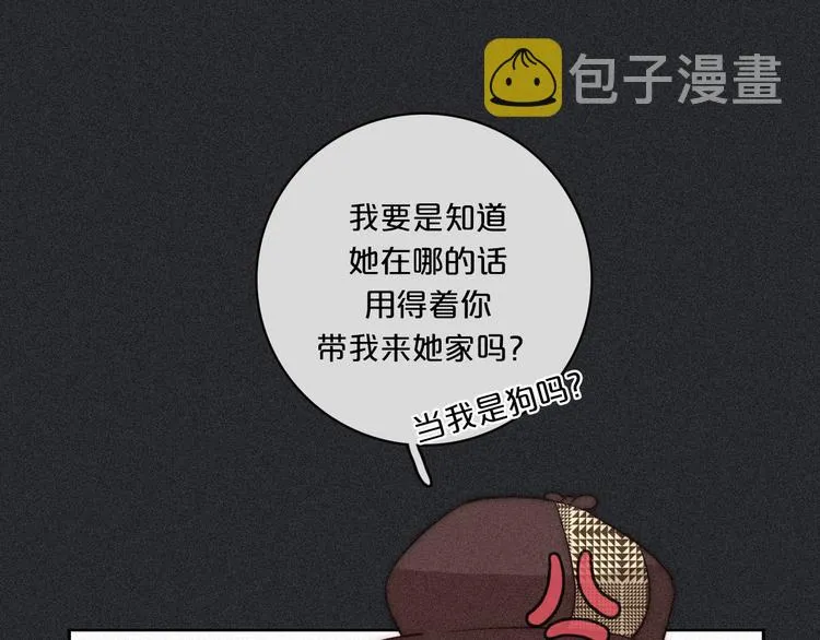 第11话 肮脏的月隐 第43页