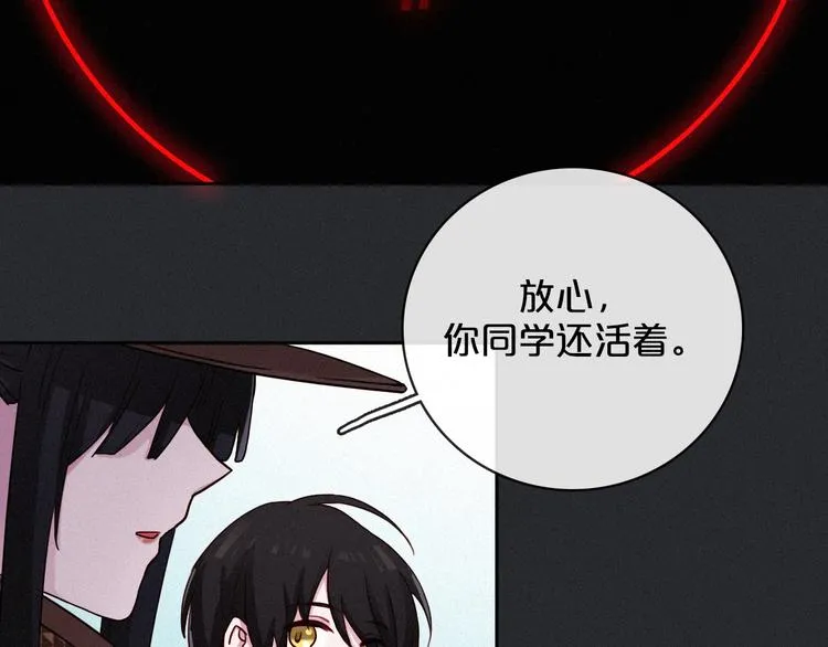 第11话 肮脏的月隐 第91页