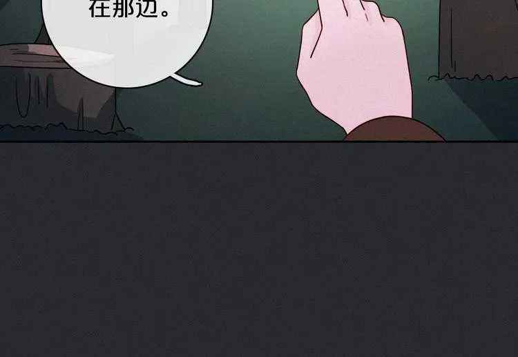 第11话 肮脏的月隐 第97页