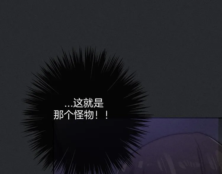第11话 肮脏的月隐 第101页