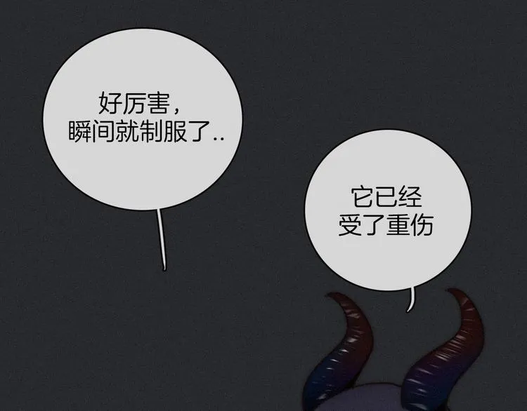 第11话 肮脏的月隐 第142页