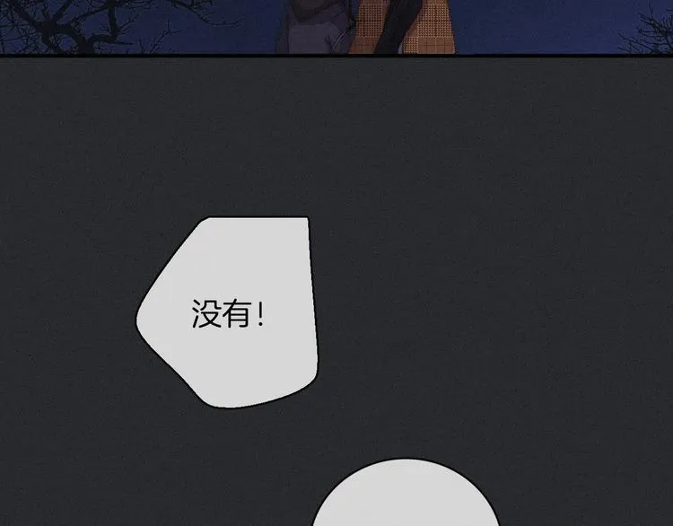 第11话 肮脏的月隐 第148页
