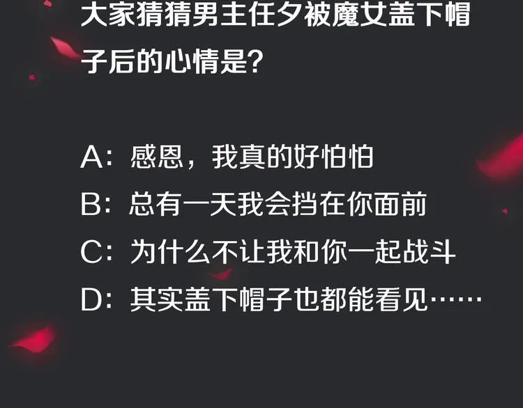 第11话 肮脏的月隐 第153页