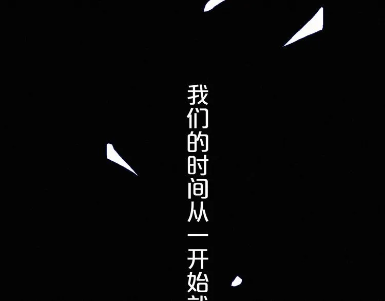 第13话下 愿能铭记2 第85页