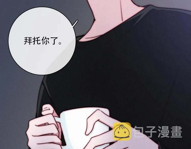 第13话下 愿能铭记2 第95页