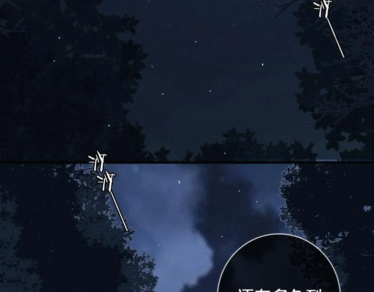 第13话下 愿能铭记2 第98页
