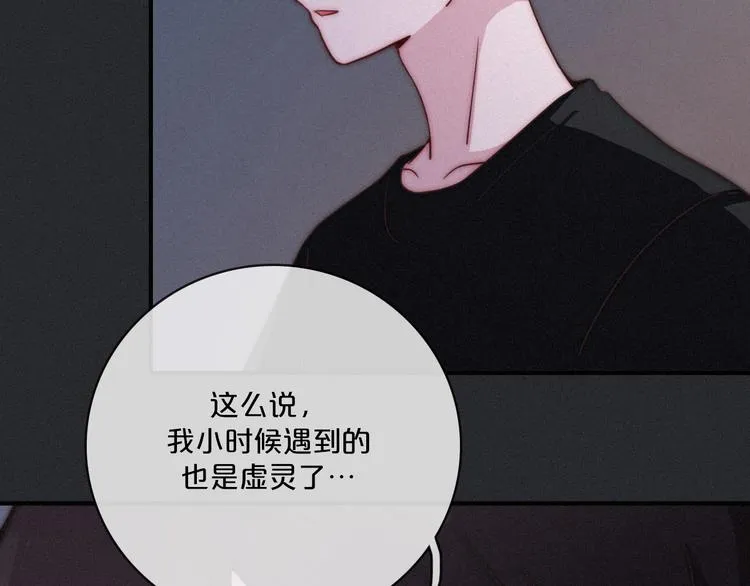 第13上 愿能铭记 第10页