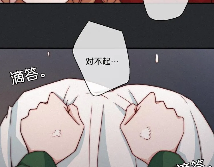 第13上 愿能铭记 第18页