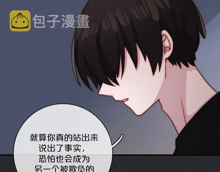 第13上 愿能铭记 第25页