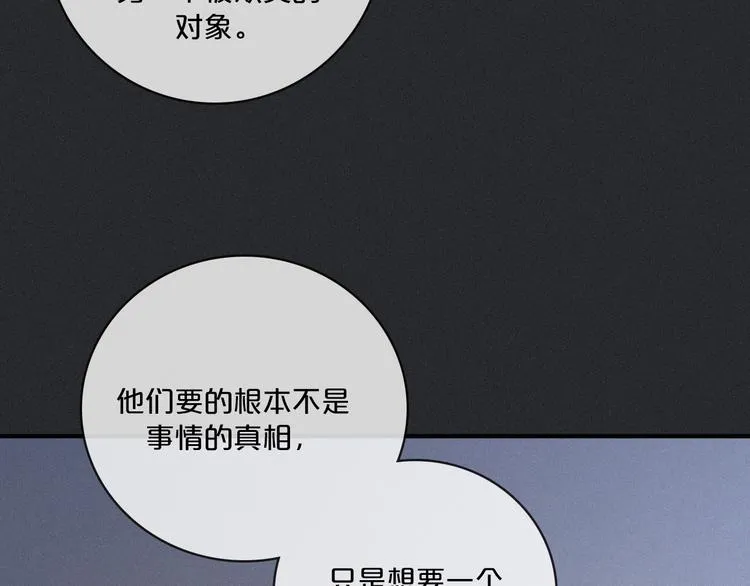 第13上 愿能铭记 第26页