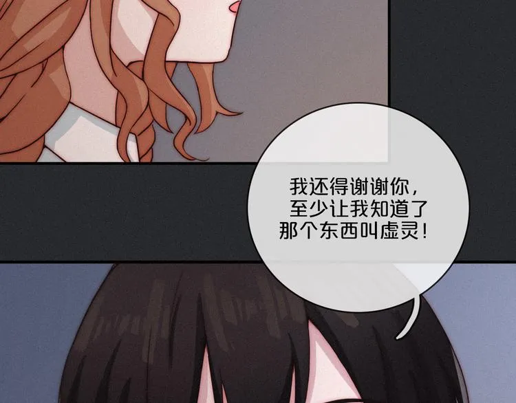 第13上 愿能铭记 第29页