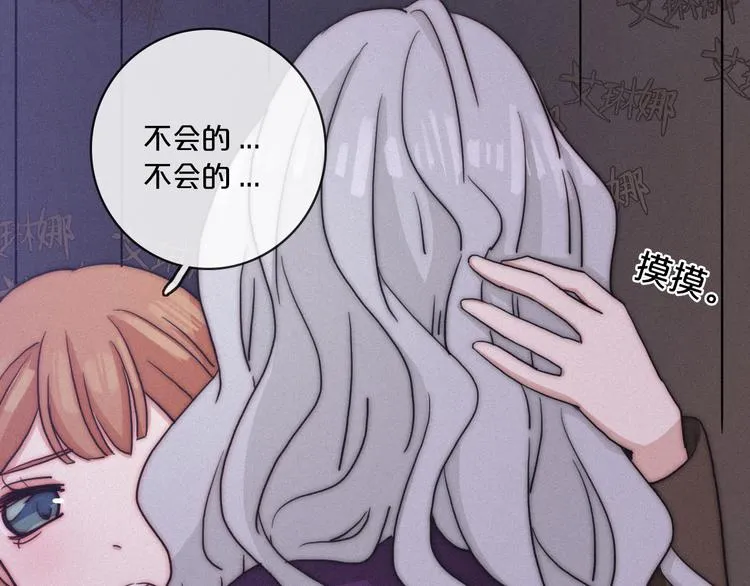 第13上 愿能铭记 第70页