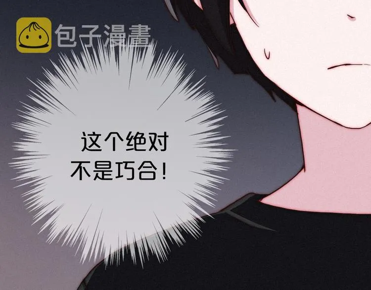 第13上 愿能铭记 第73页